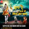 About Satya Hai Jag Main Shiv Ka Saar Song